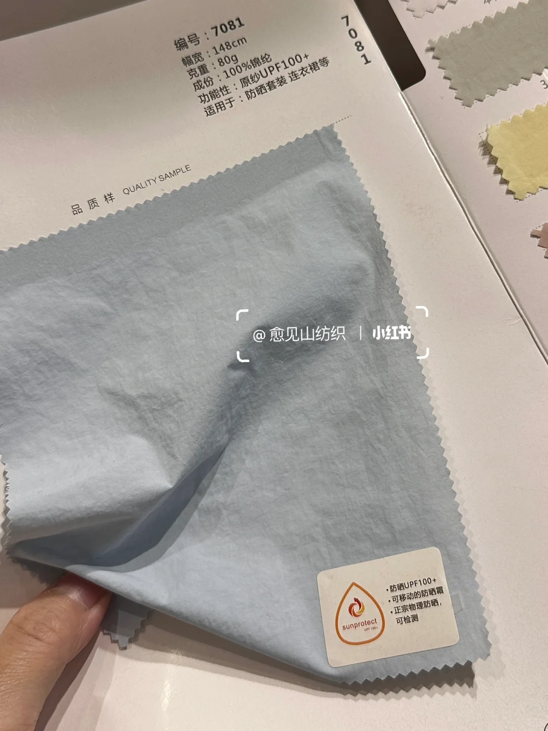 26ss春夏新品防晒面料 | UPF100+✅