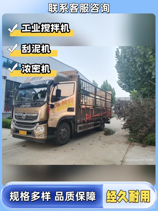 黄冈流体混合搅拌设备