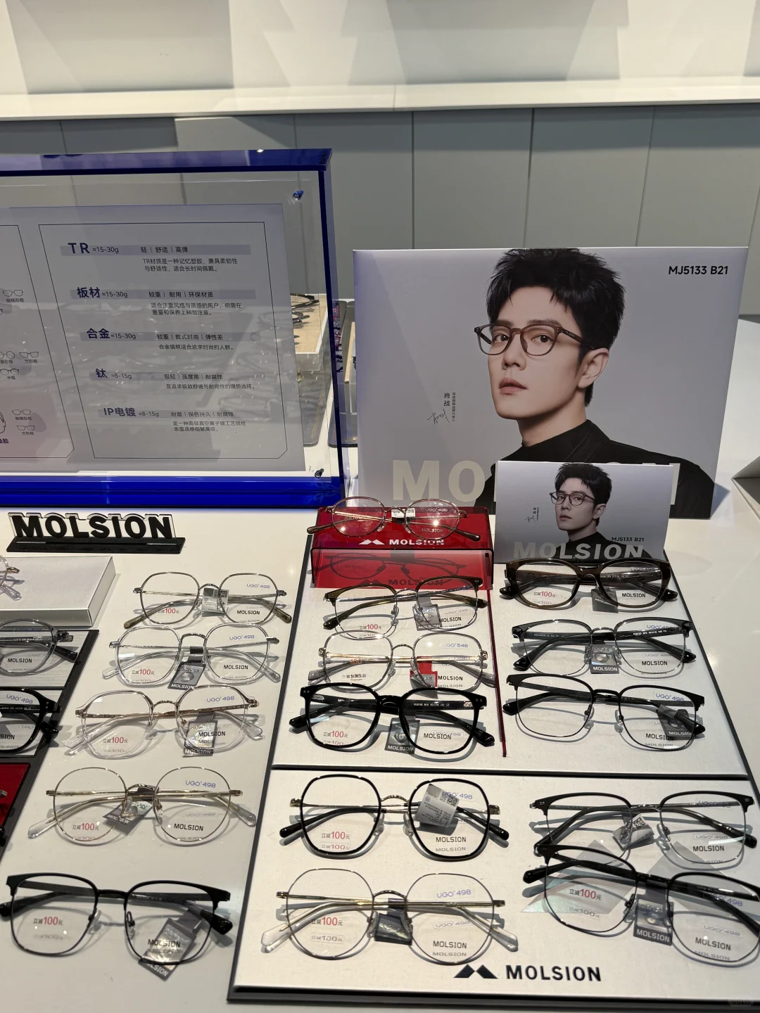 9.9r实现眼镜自由+明星周边免费拿?