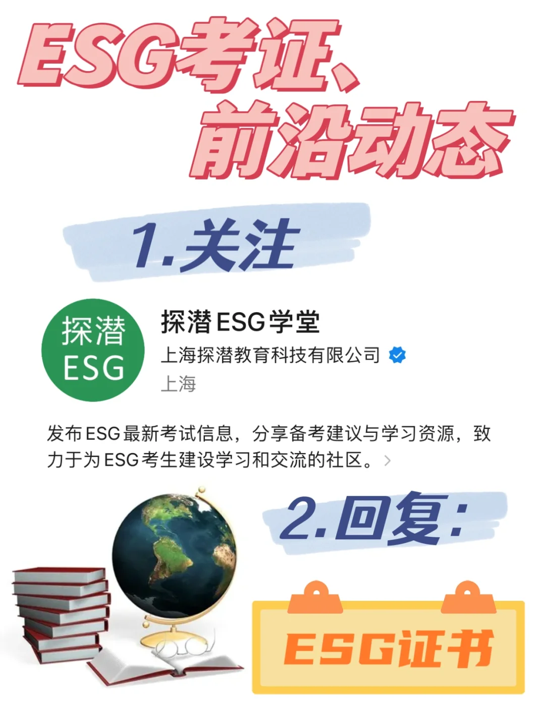 找工作难？ESG+绿色建筑不难