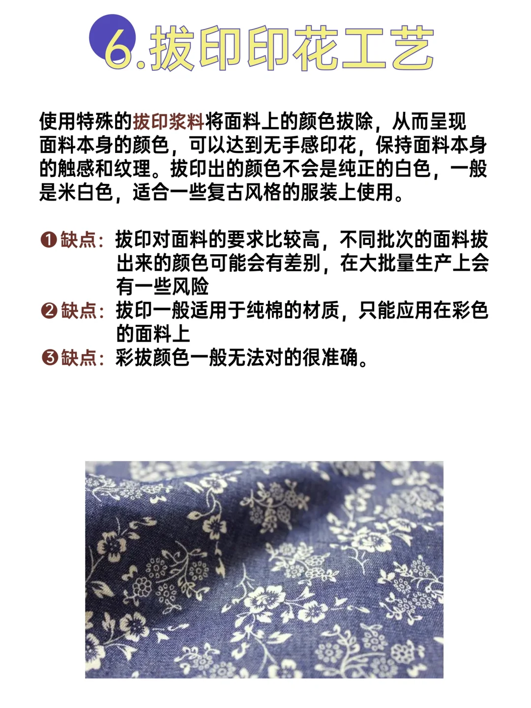 服装人必看的16种印花工艺