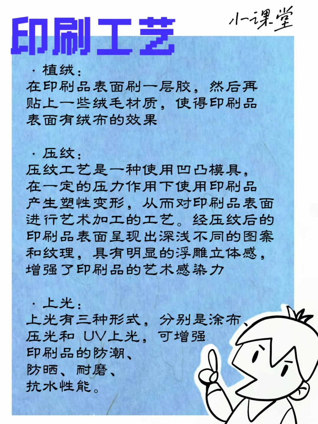 印刷工艺?小课堂!