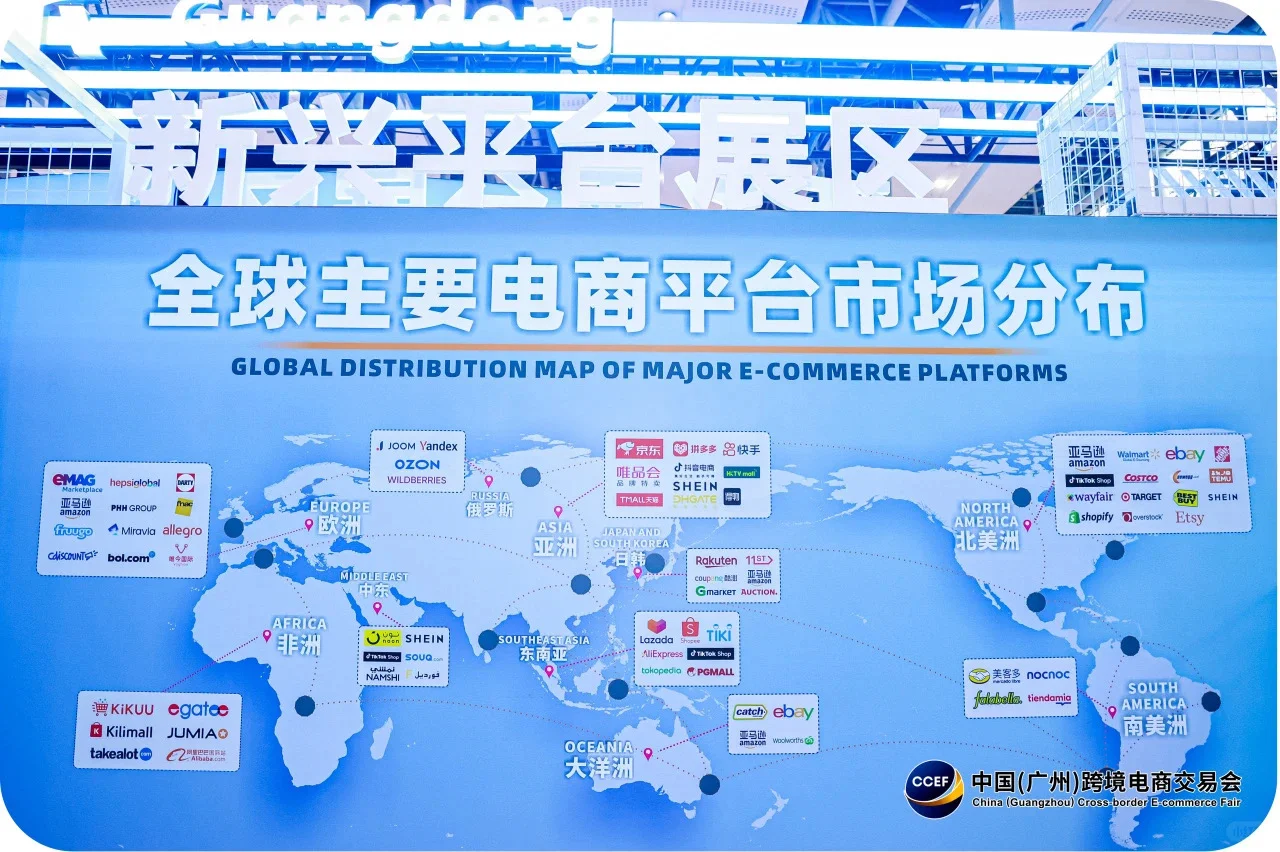 2025广州跨境电商交易会(CCEf)参展入口