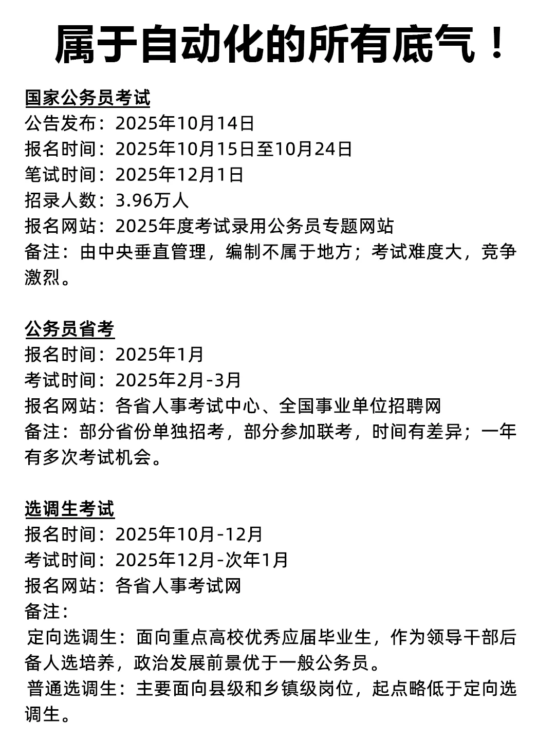 属于自动化的所有底气!