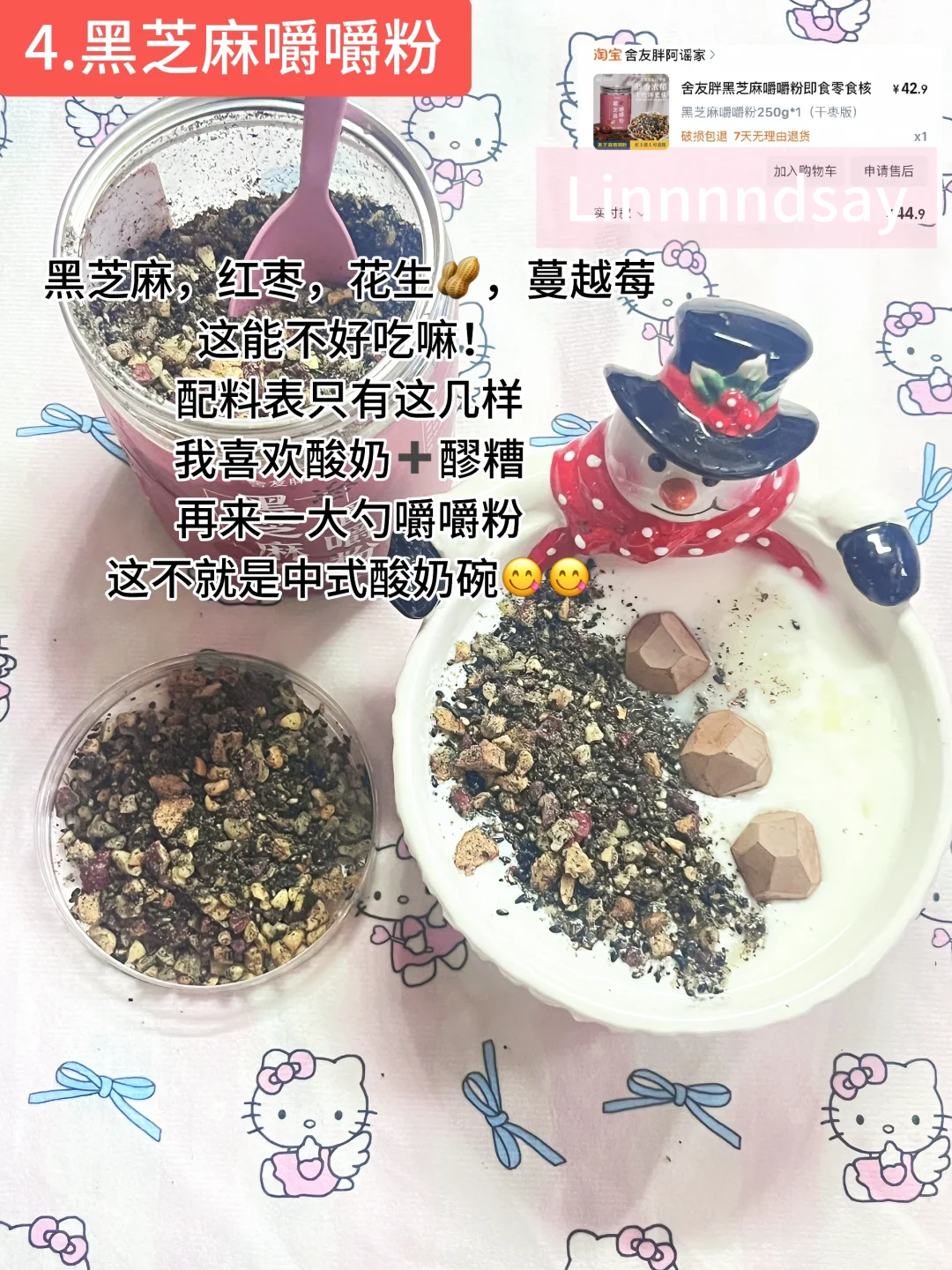 一些减肥tips之低卡零食/主食合集｜13