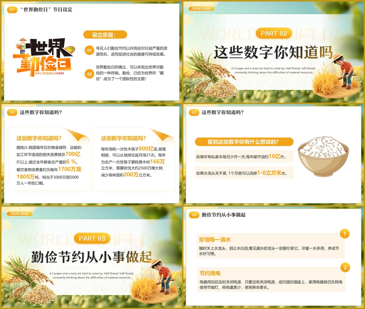 勤俭之美：从传统到全球的节约文化