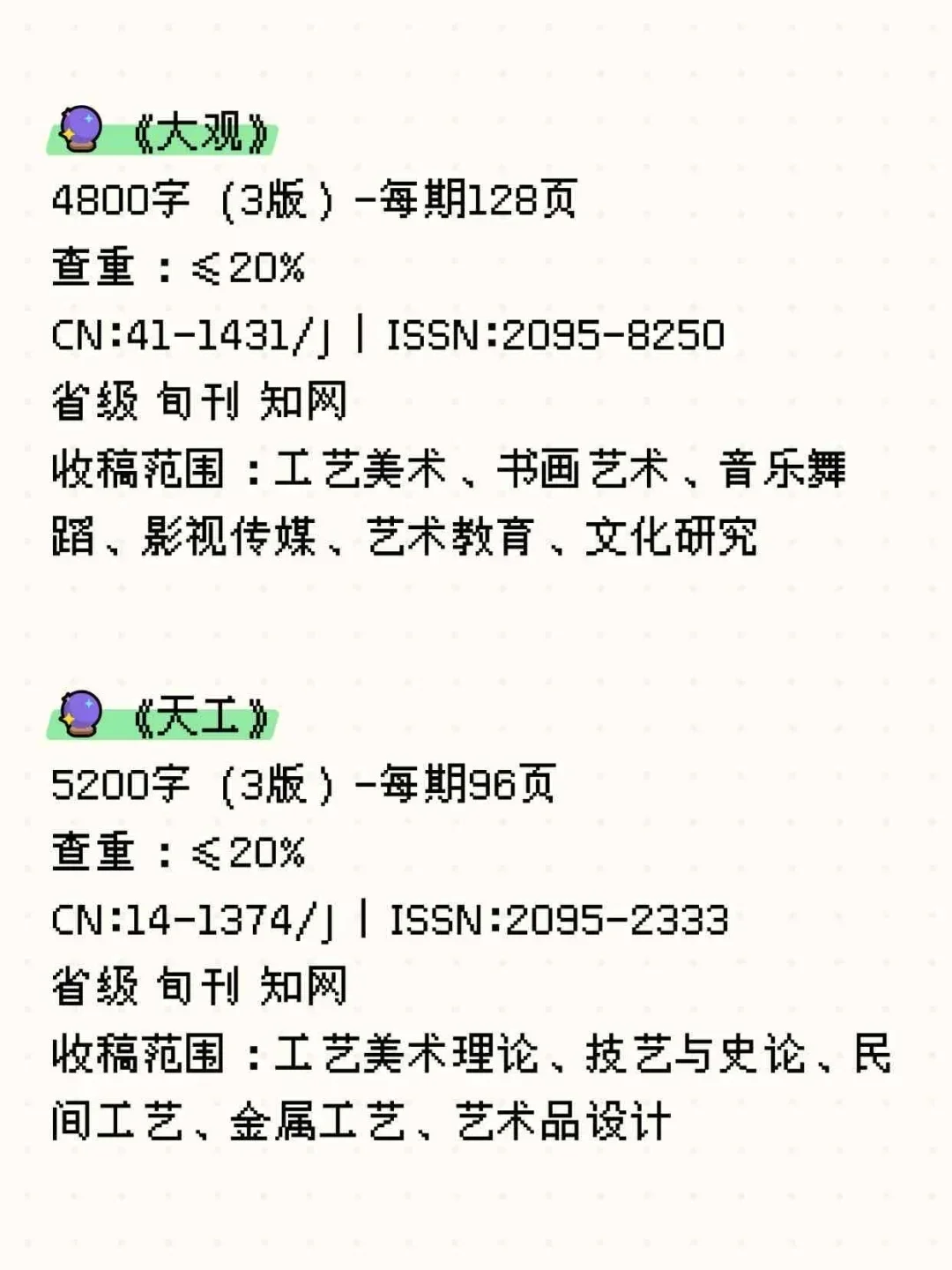 我不允许工艺美术专业的还不知道这些啊!