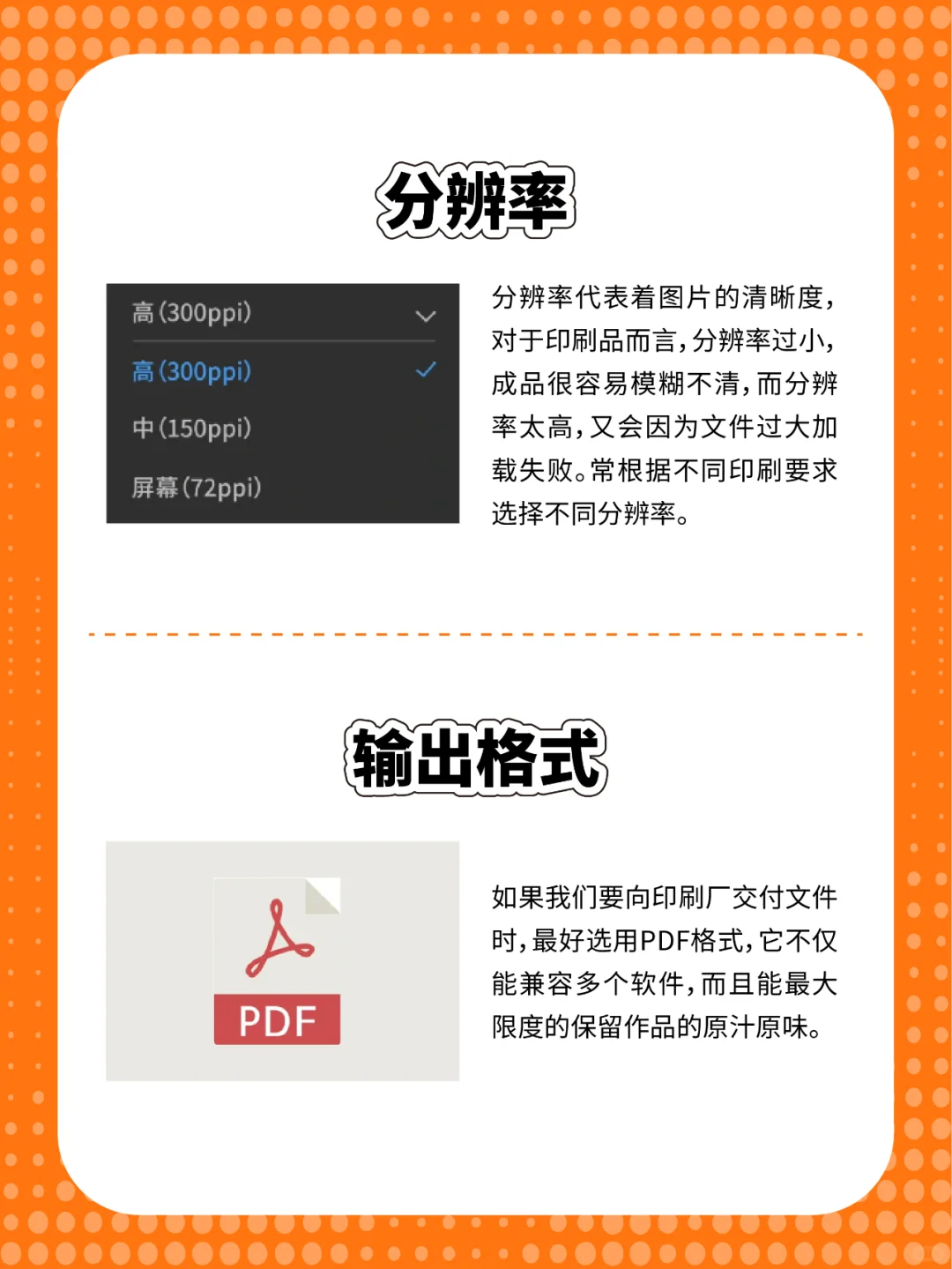 优品策划※印刷基本术语