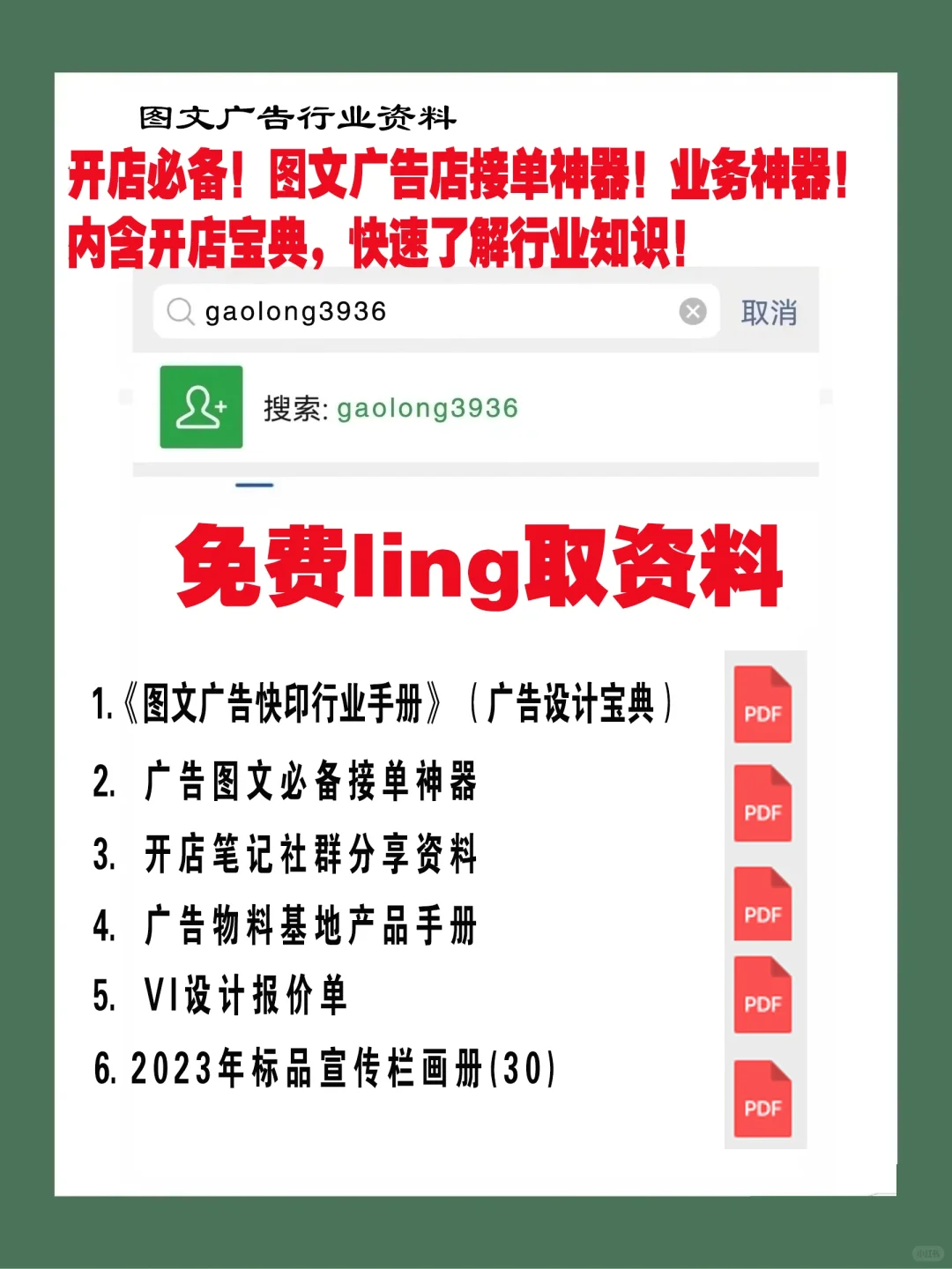 吐血整理丨印刷后道加工工艺大全