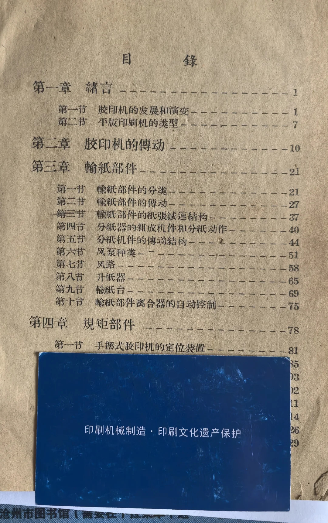 石版印刷（版画）