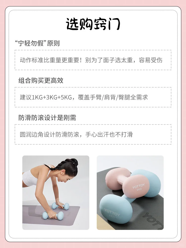 yottoy干货指南来了!新手哑铃选购一篇搞定