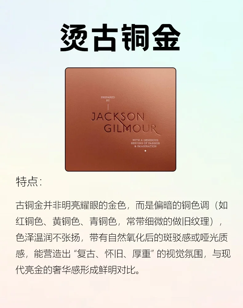 烫金可不止一种！你喜欢哪一种呢？