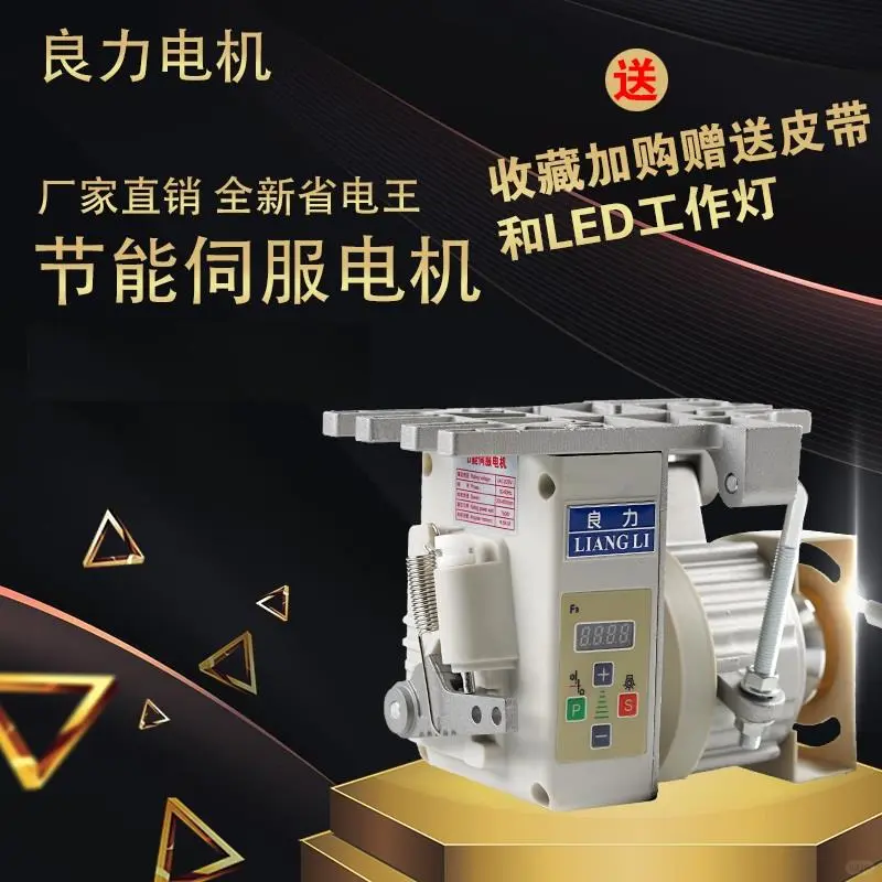 工业缝纫机节能电机，高效又省心?