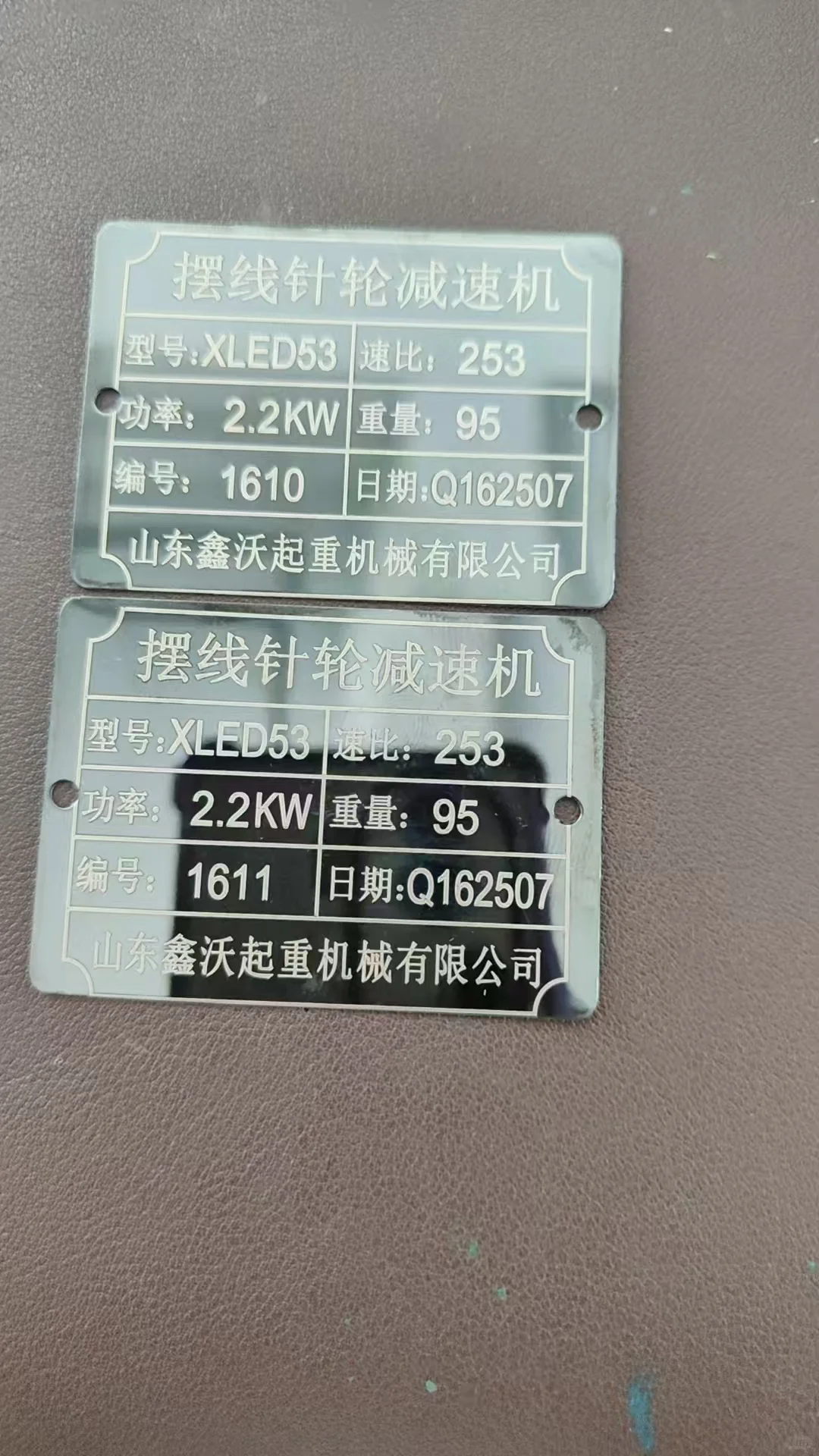 山东鑫沃起重机械有限公司电磁制动三相异步