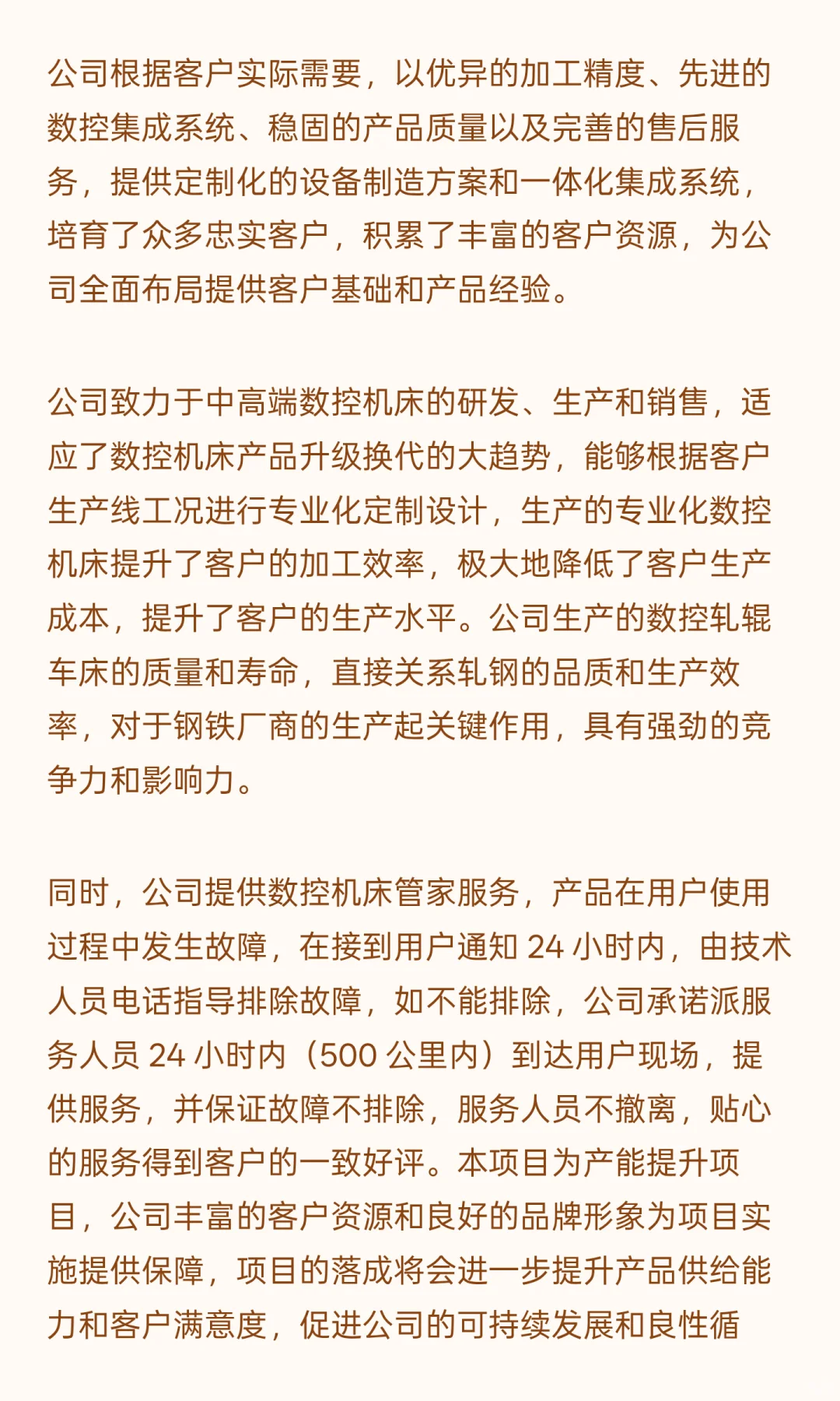 安阳市汤阴县-高端数控机床智能工厂建设项