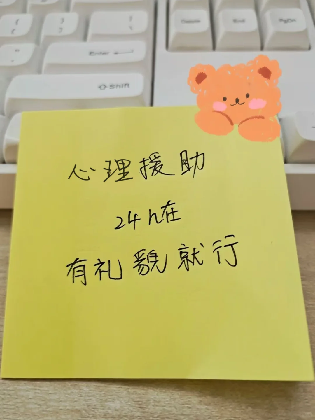 90后｜免费心理援助，需要请进