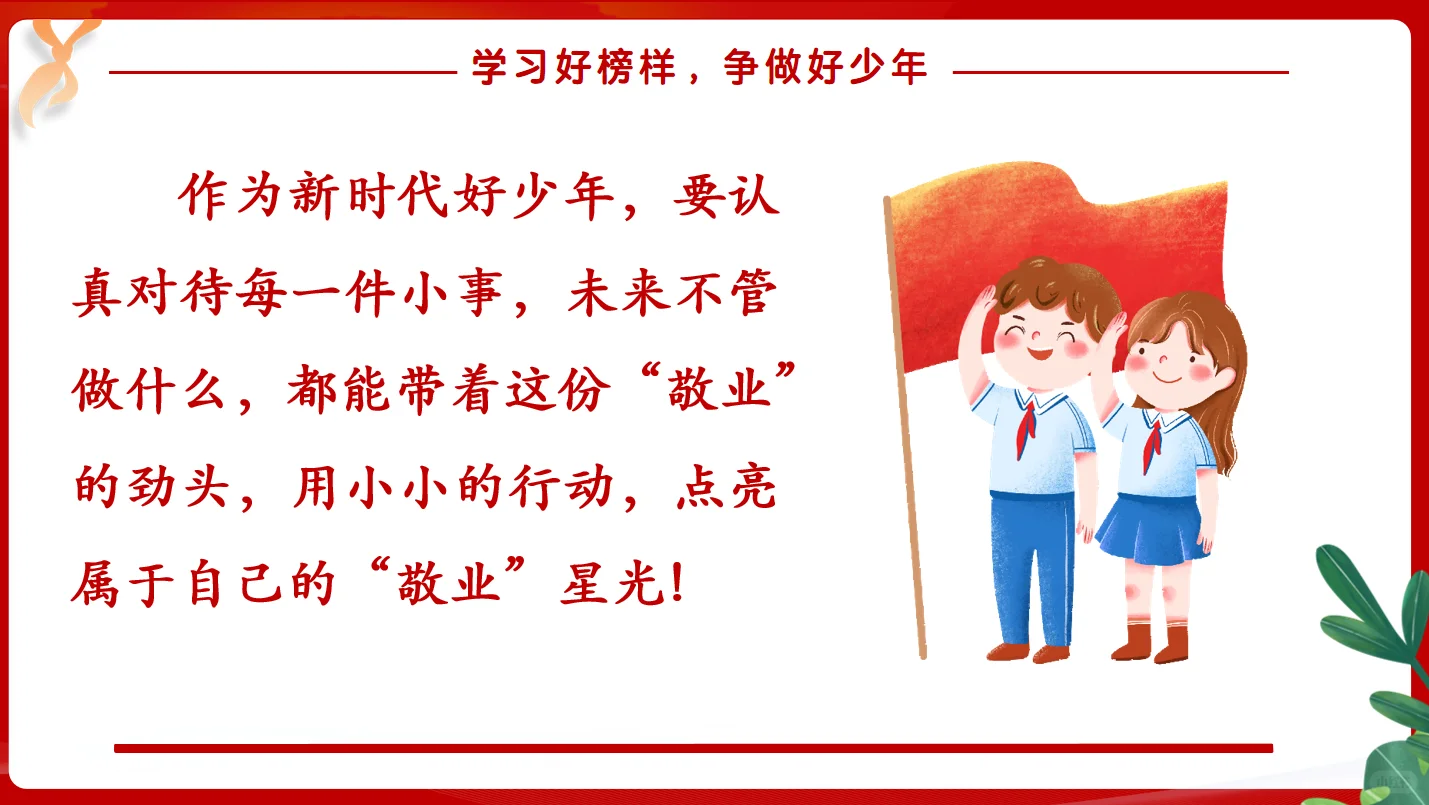 ?时政述评——“鸡排哥”李俊永
