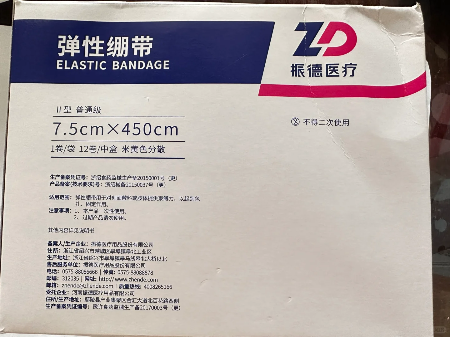 #医药 #电商 #器械