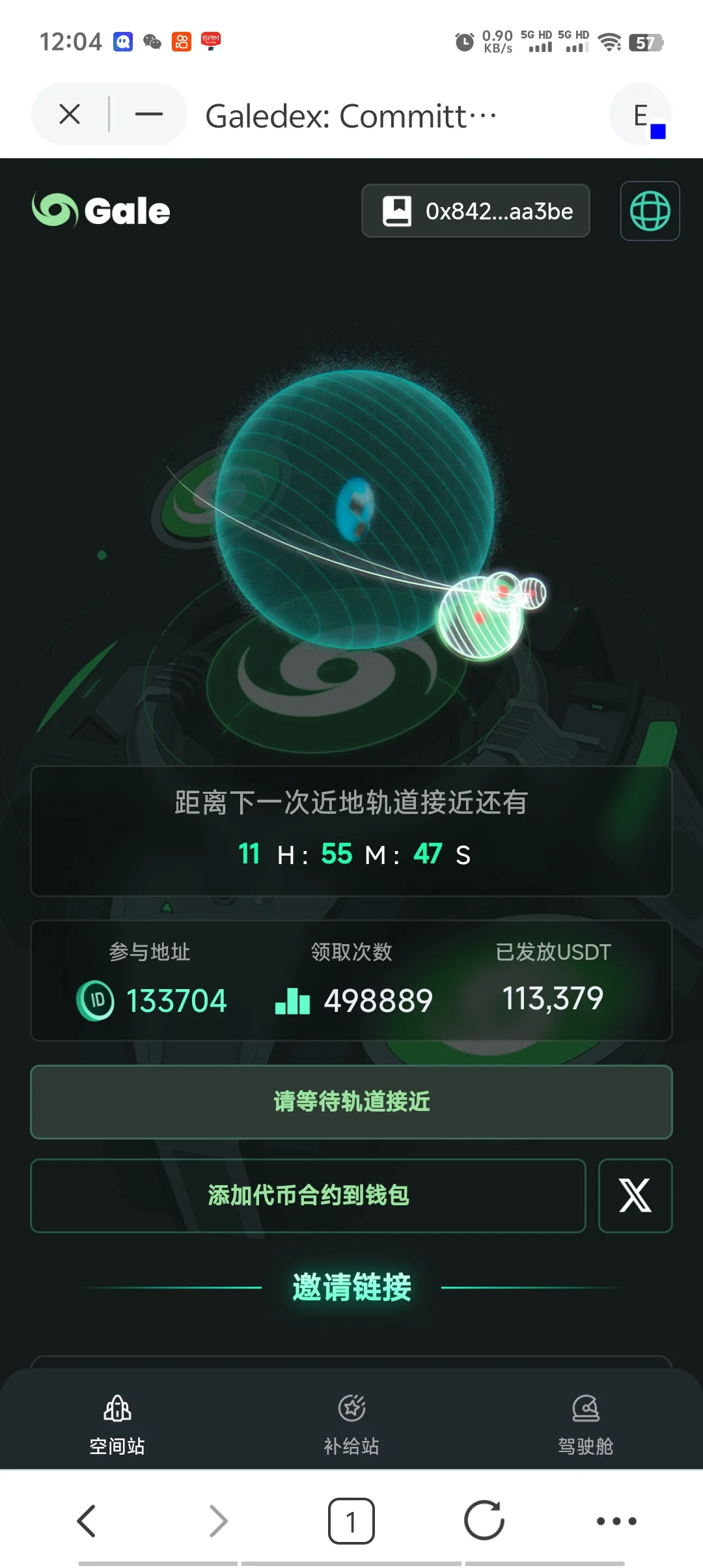 base链最新火暴空投突破20多万人抢