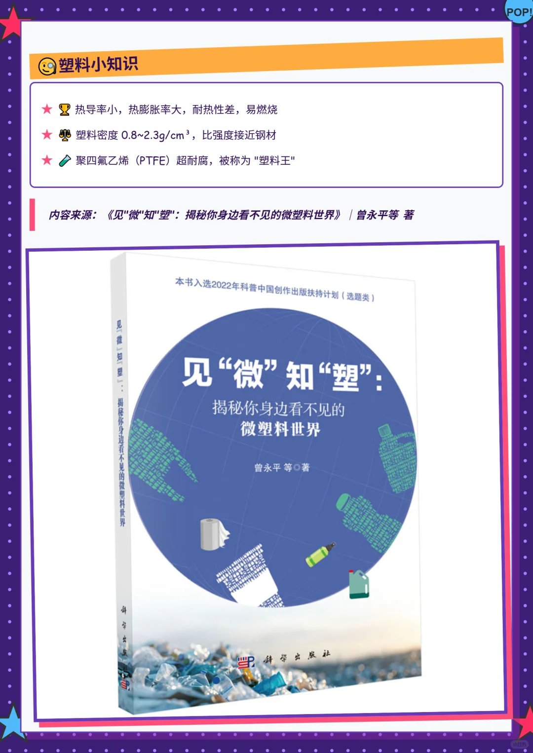 塑料分类指南，看懂回收标识不踩坑