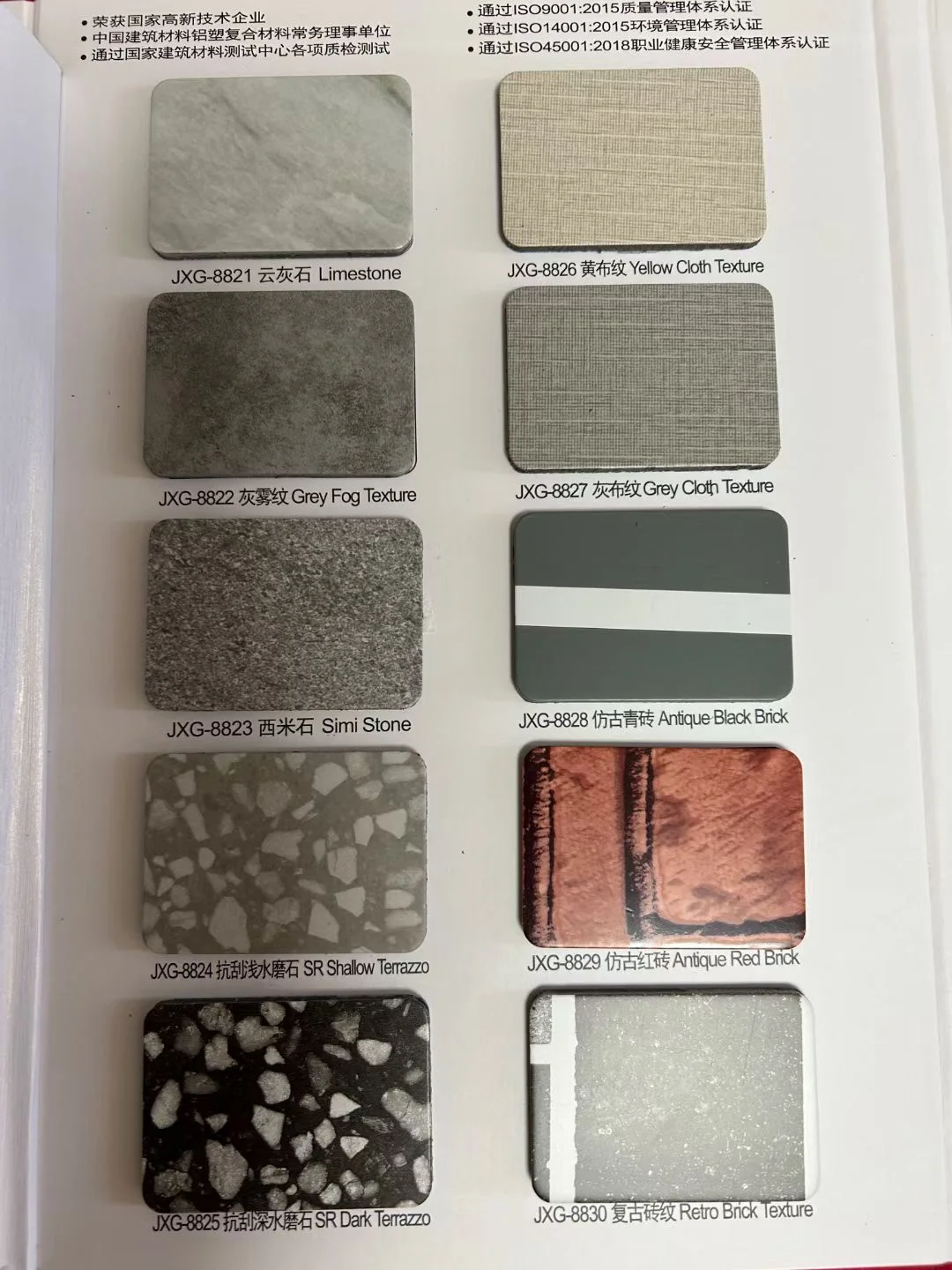 非常稀有的木纹铝塑板颜色 大竹纹