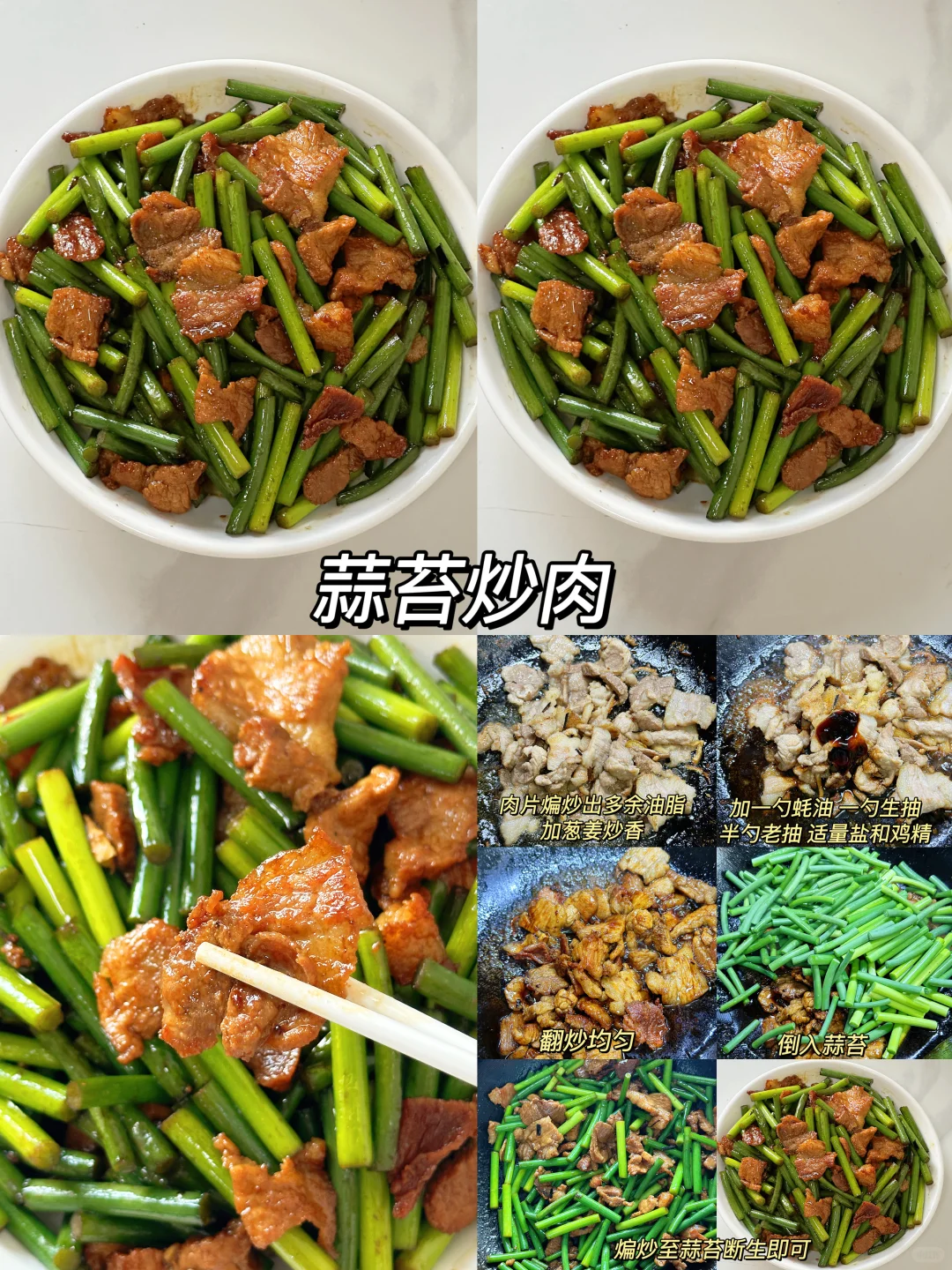 9款家常炒菜大全?超下饭❗️一周不重样