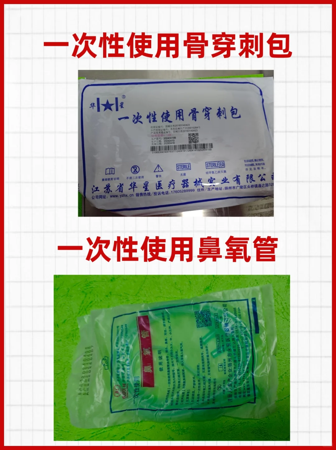 ?医疗实操必备篇！一次性耗材让你事半功倍