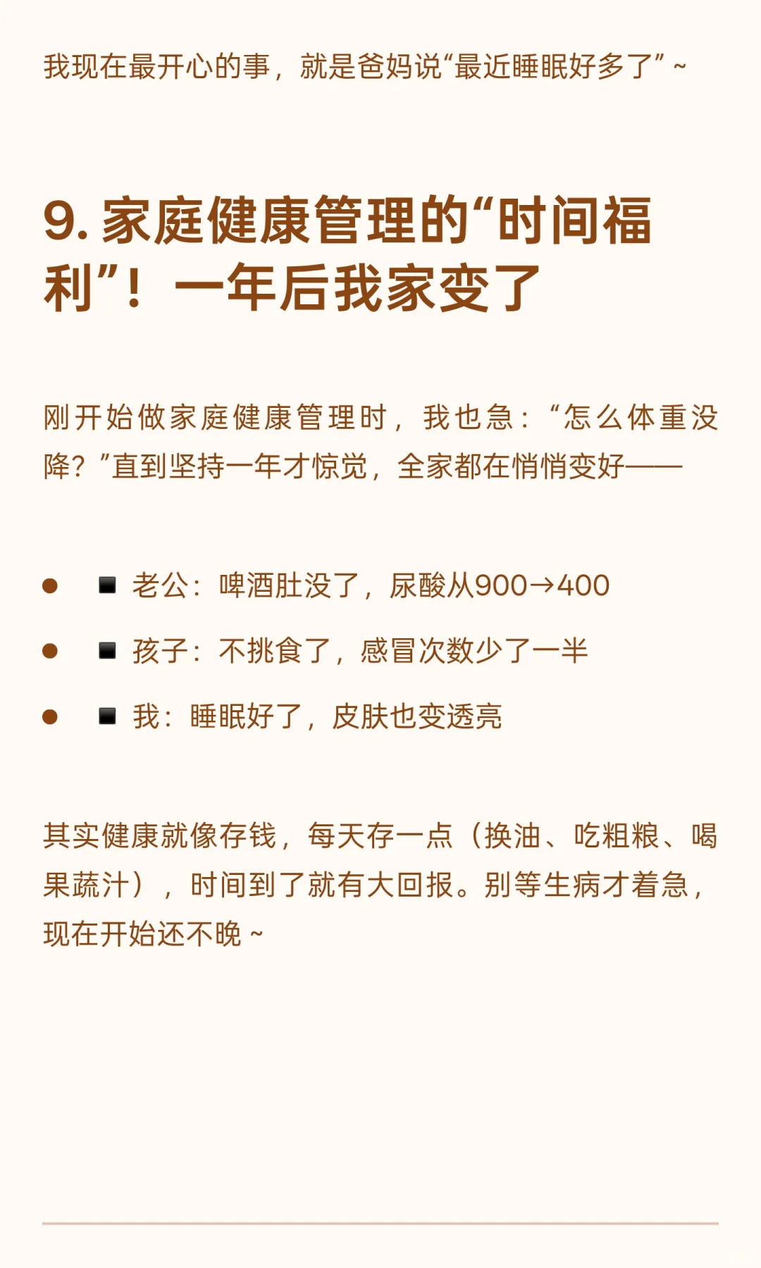1. 谁懂啊！把厨房变成“健康基站”，全家