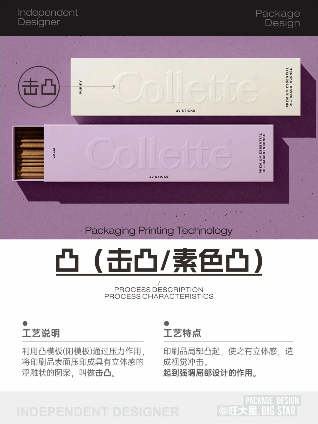 印刷干货 | 设计师必懂的印刷工艺