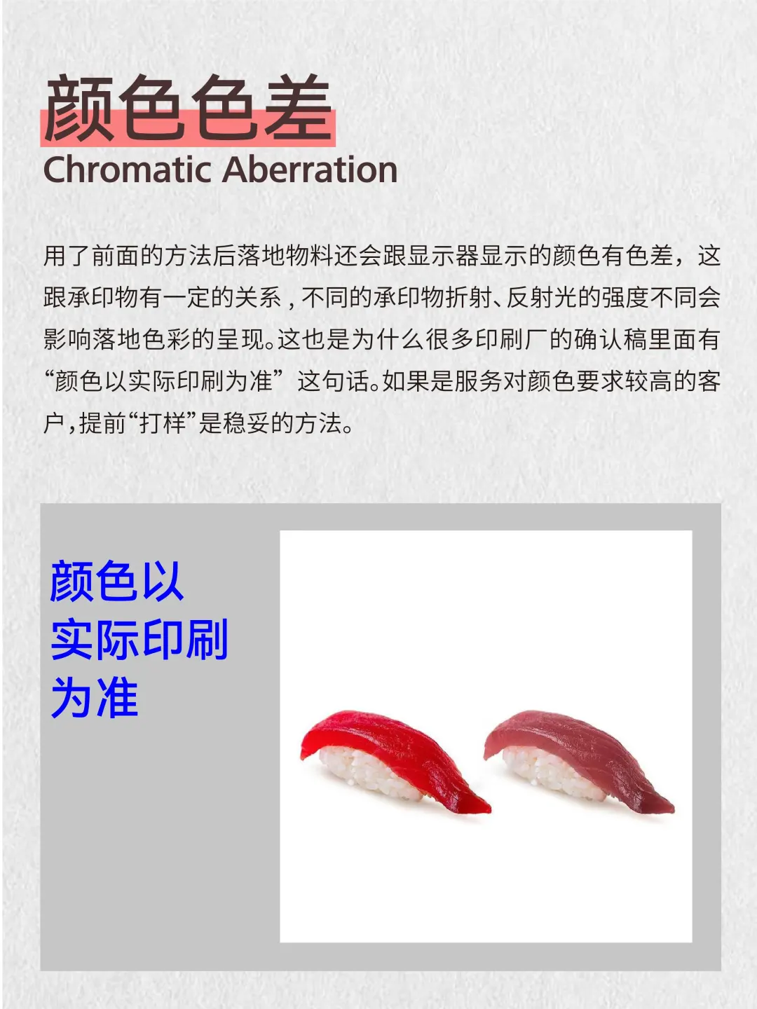 印刷小秘密！RGB 和 CMYK 色彩大揭秘