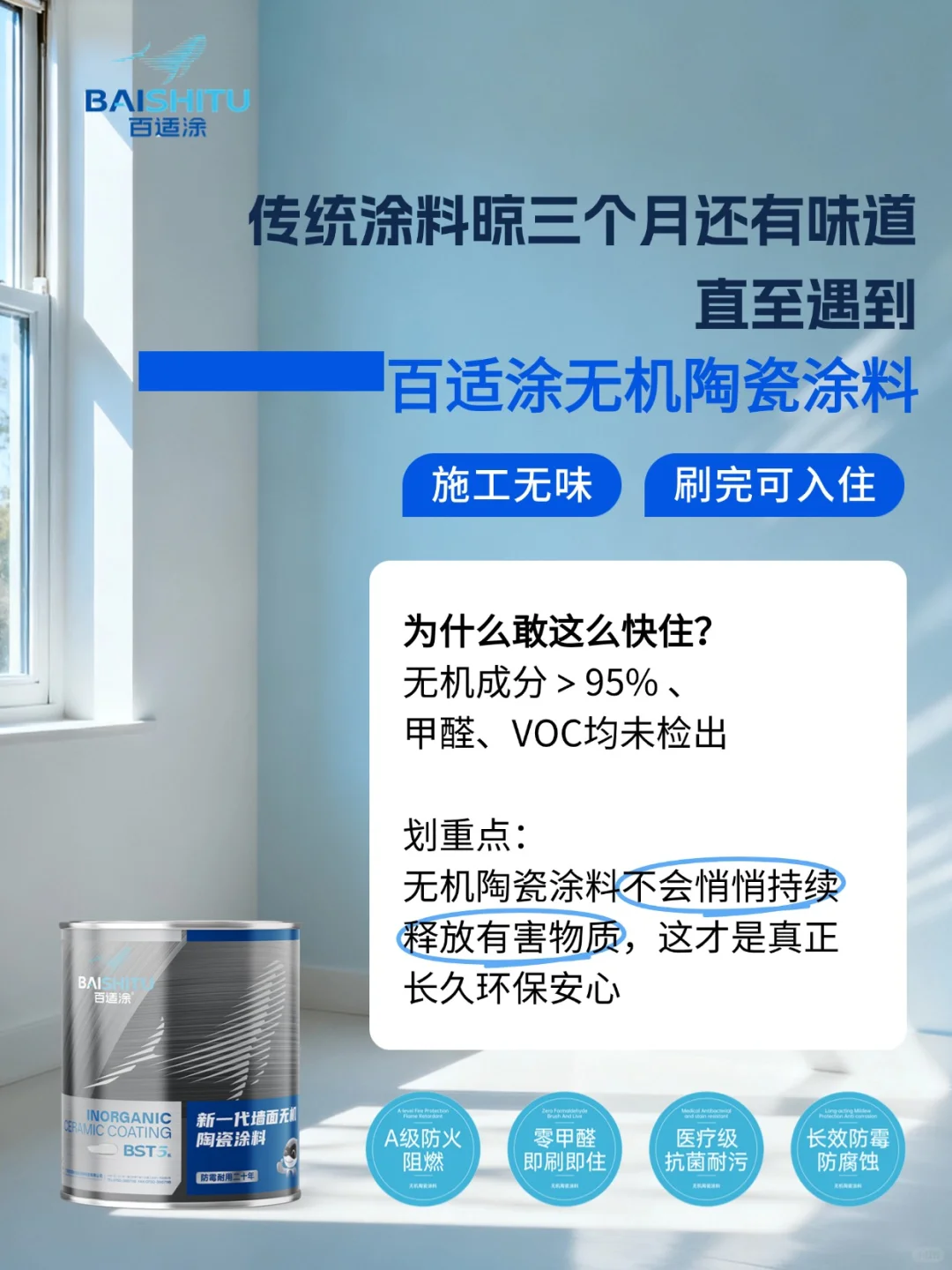 着急入住新房？涂料选对真能省时入住！