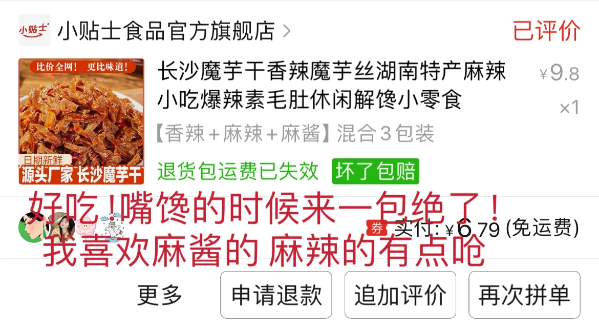 1k2生活费之穷鬼也有春天