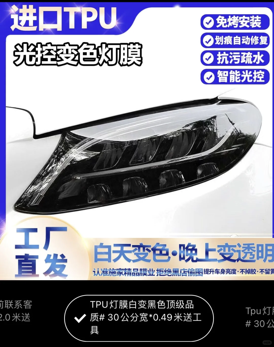 头盔镜片变色膜贴的一言难尽……