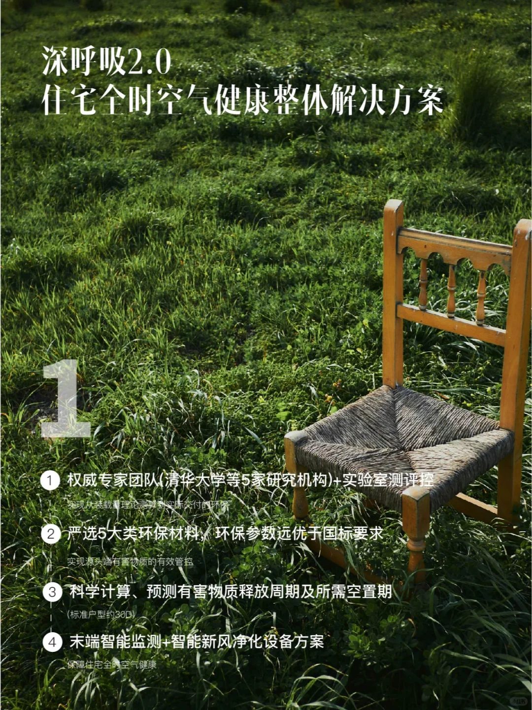 深呼吸2.0?|全时空气健康整体解决方案