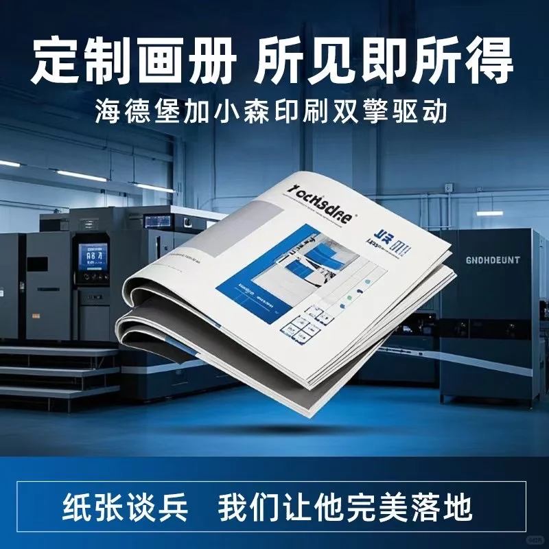 值得托付的印刷伙伴