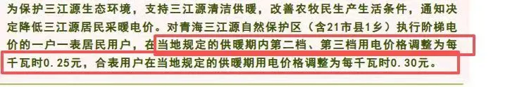 24小时平均用电0.85度/小时？客户真实反馈~