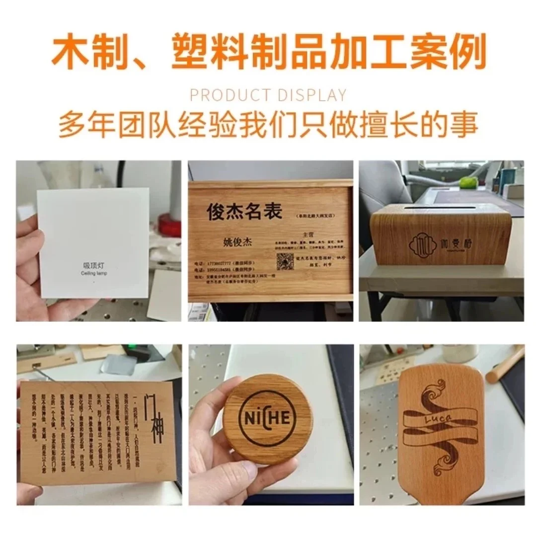 激光雕刻定制代加工