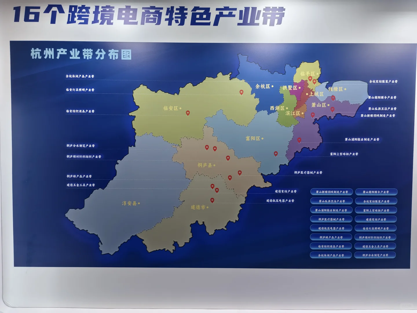 杭州跨境电商博览会