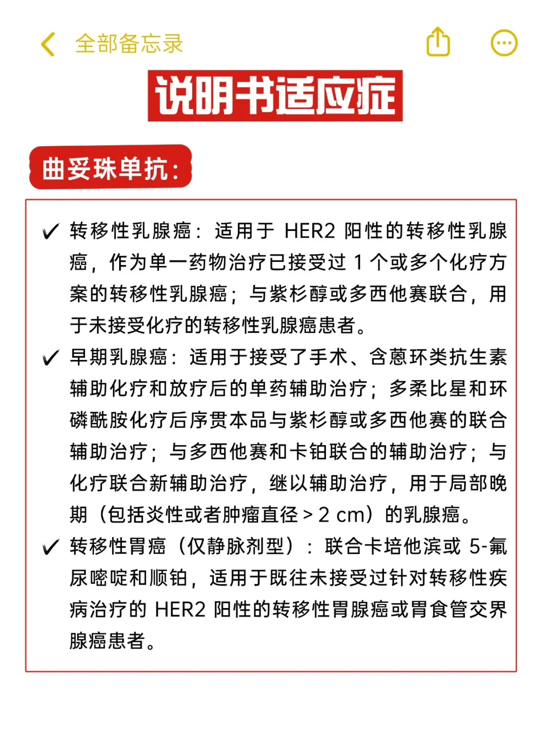 曲妥珠单抗、恩美曲妥珠单抗、德曲妥珠单抗