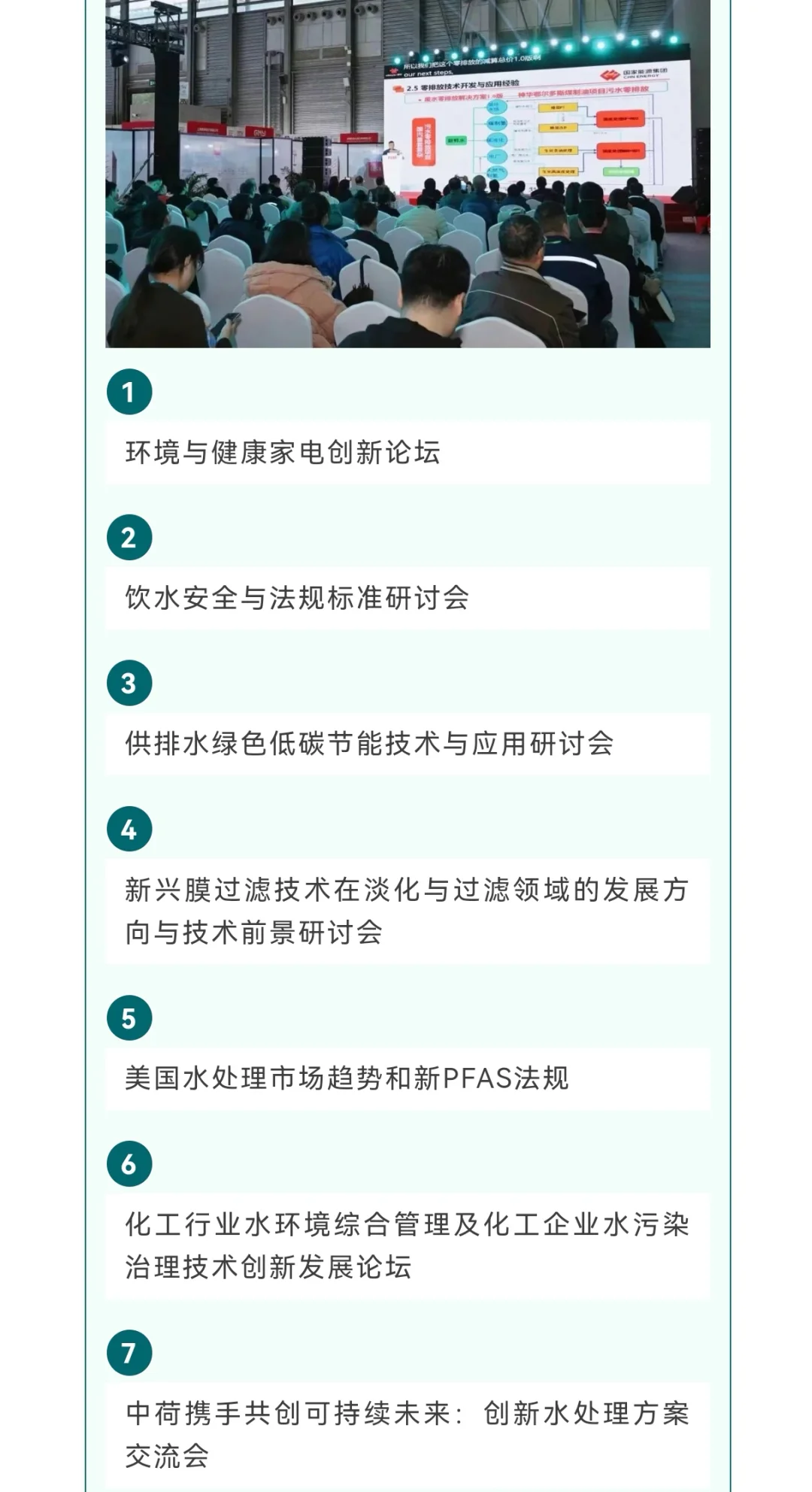 亚洲水技术展免费门票倒计时啦！冲冲冲