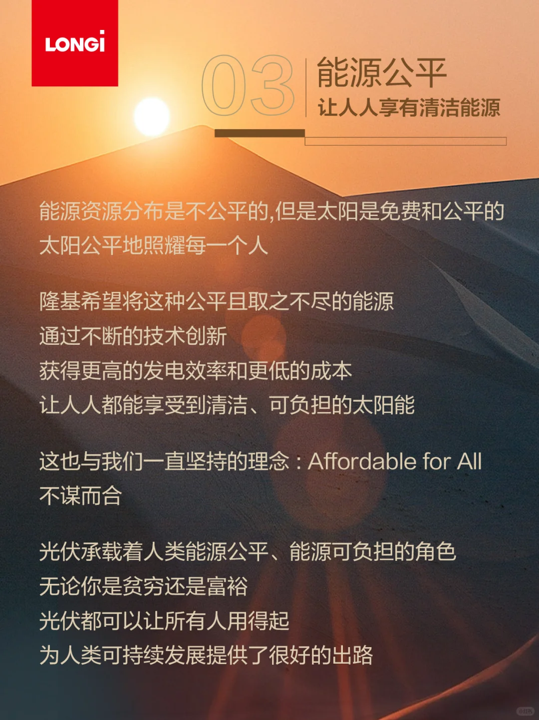 当阳光照进贫民区，贫困开始被改写