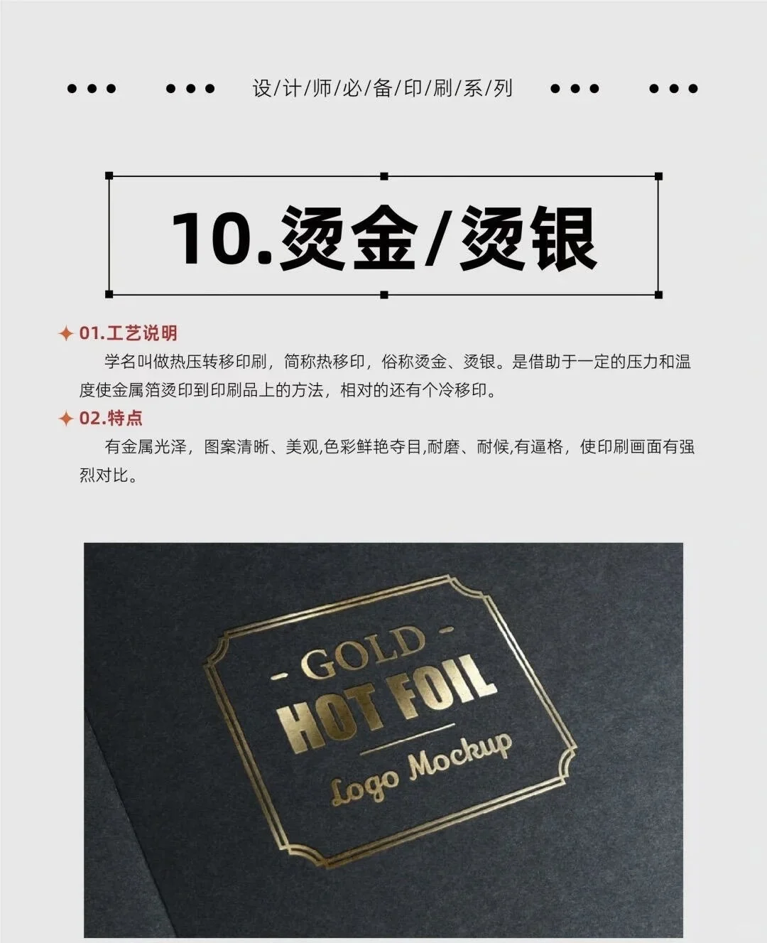 避坑！避坑！史上最全的印刷工艺来啦！！！