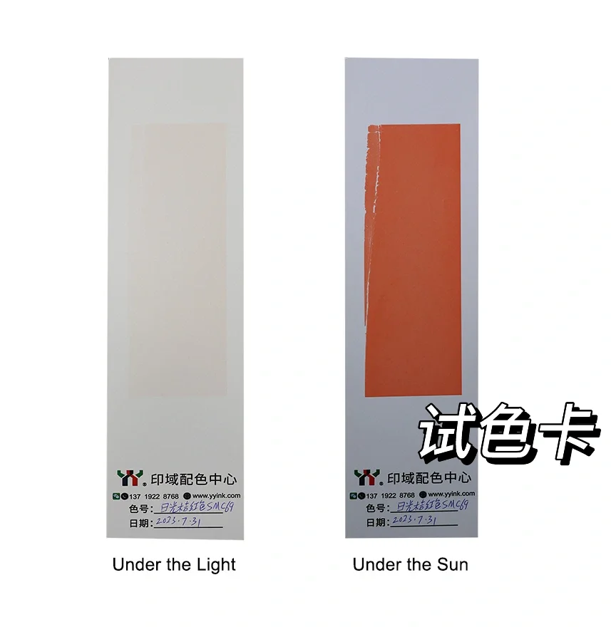 日光变色油墨，让印刷品会 “追光”