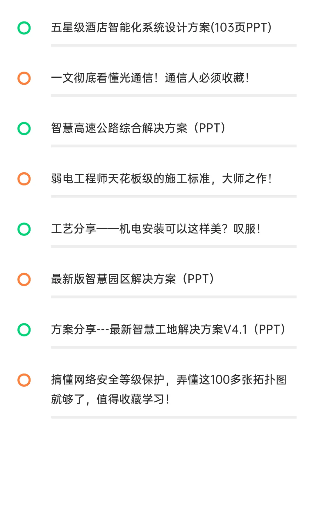 智慧用电：技术革新引领电力管理新时代
