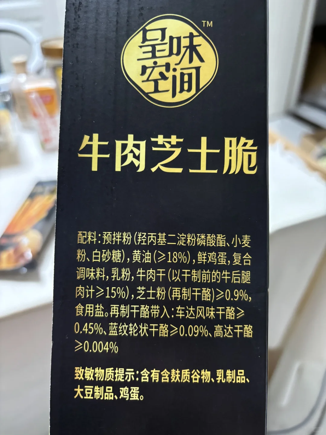山姆新品?“嘎嘣脆”饼干来啦❗️