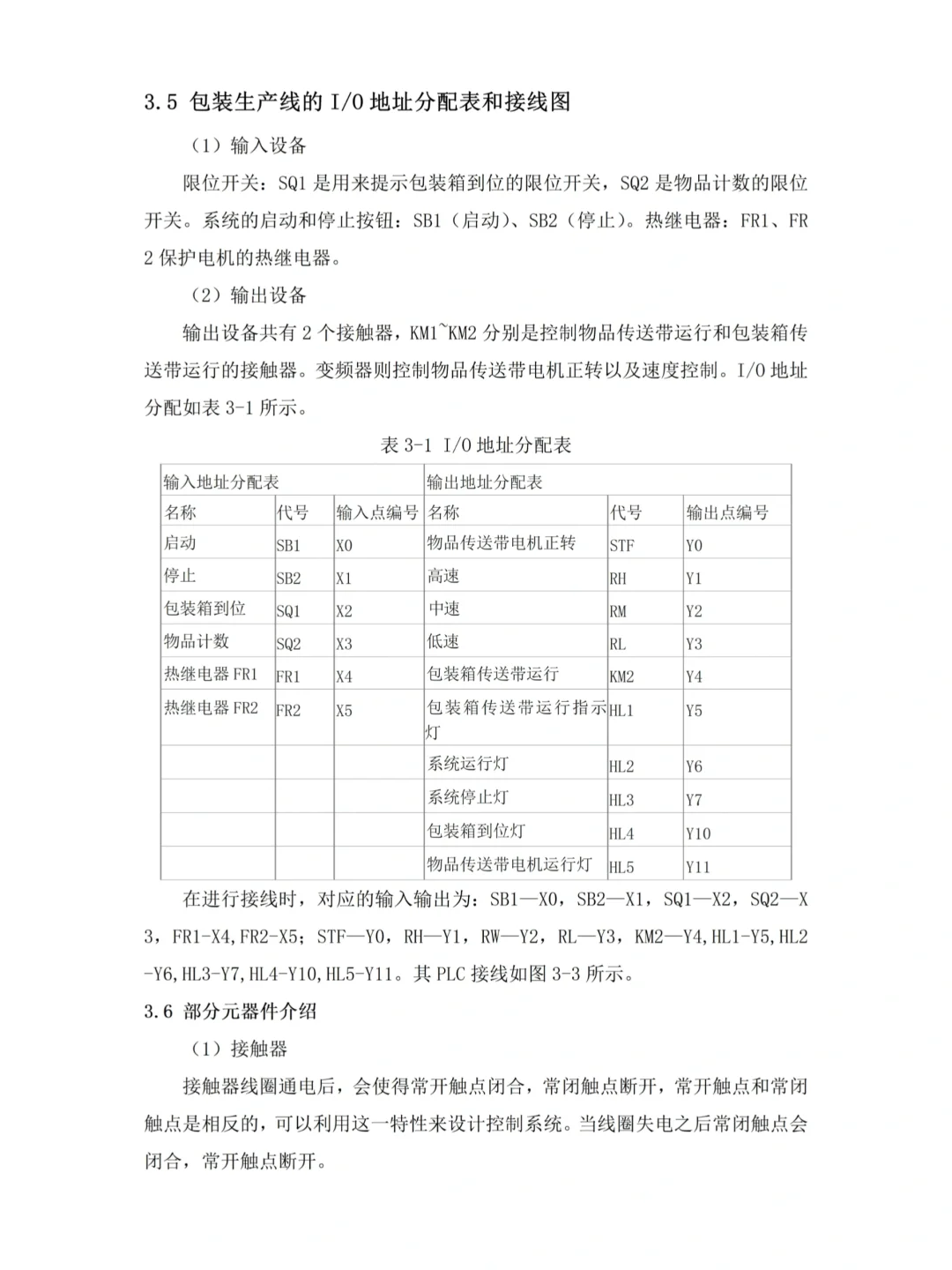 导师说plc毕设论文这样写，定稿没问题！