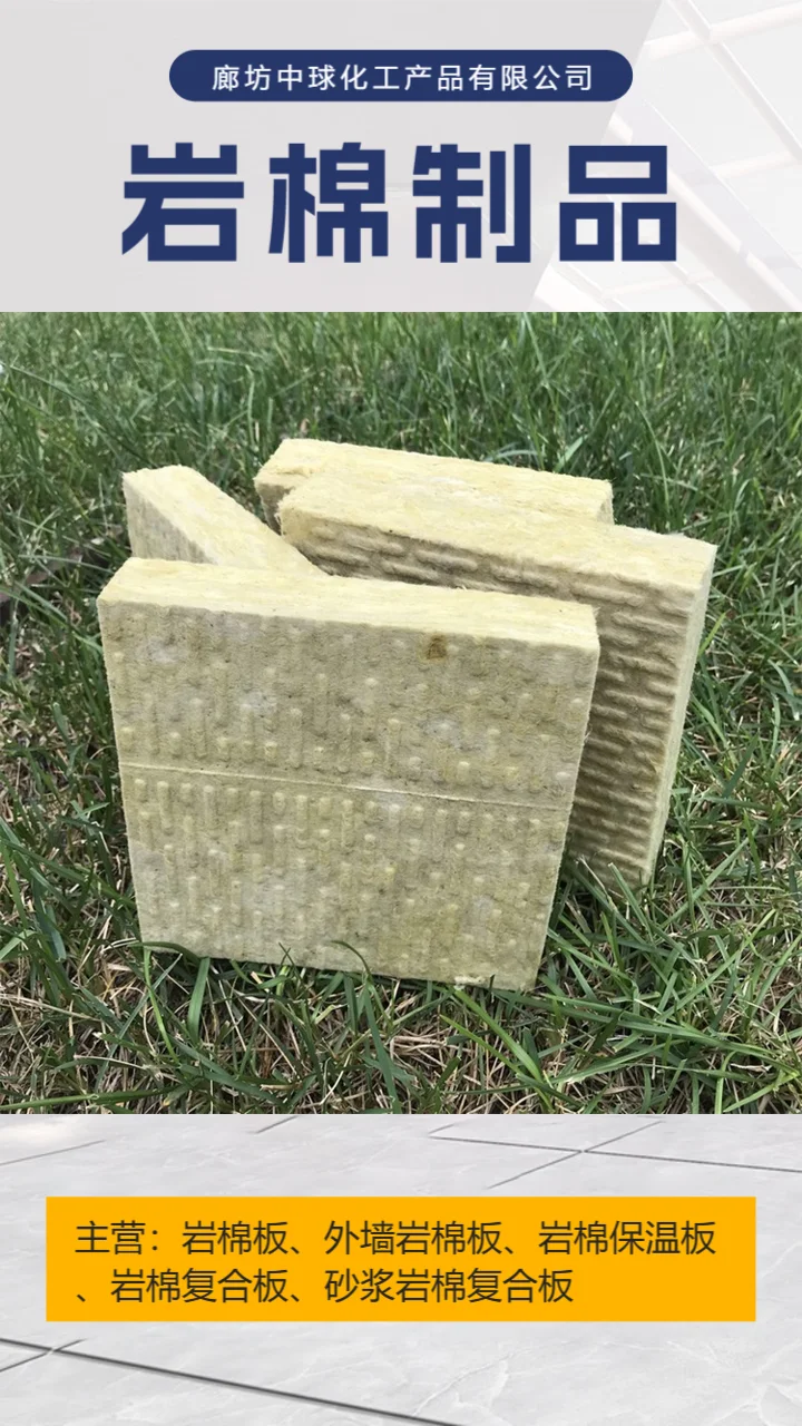 广西砂浆岩棉复合板厂家