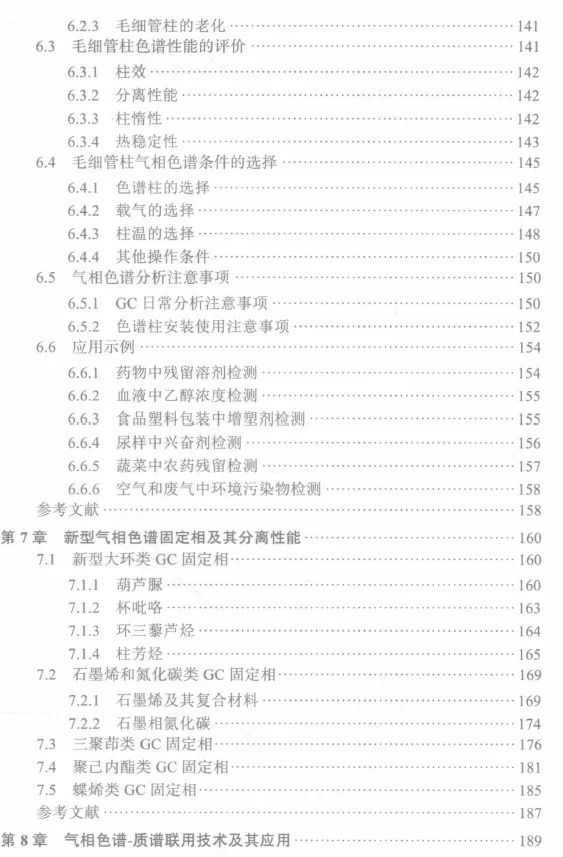 想要全面了解气相就看这本书吧~