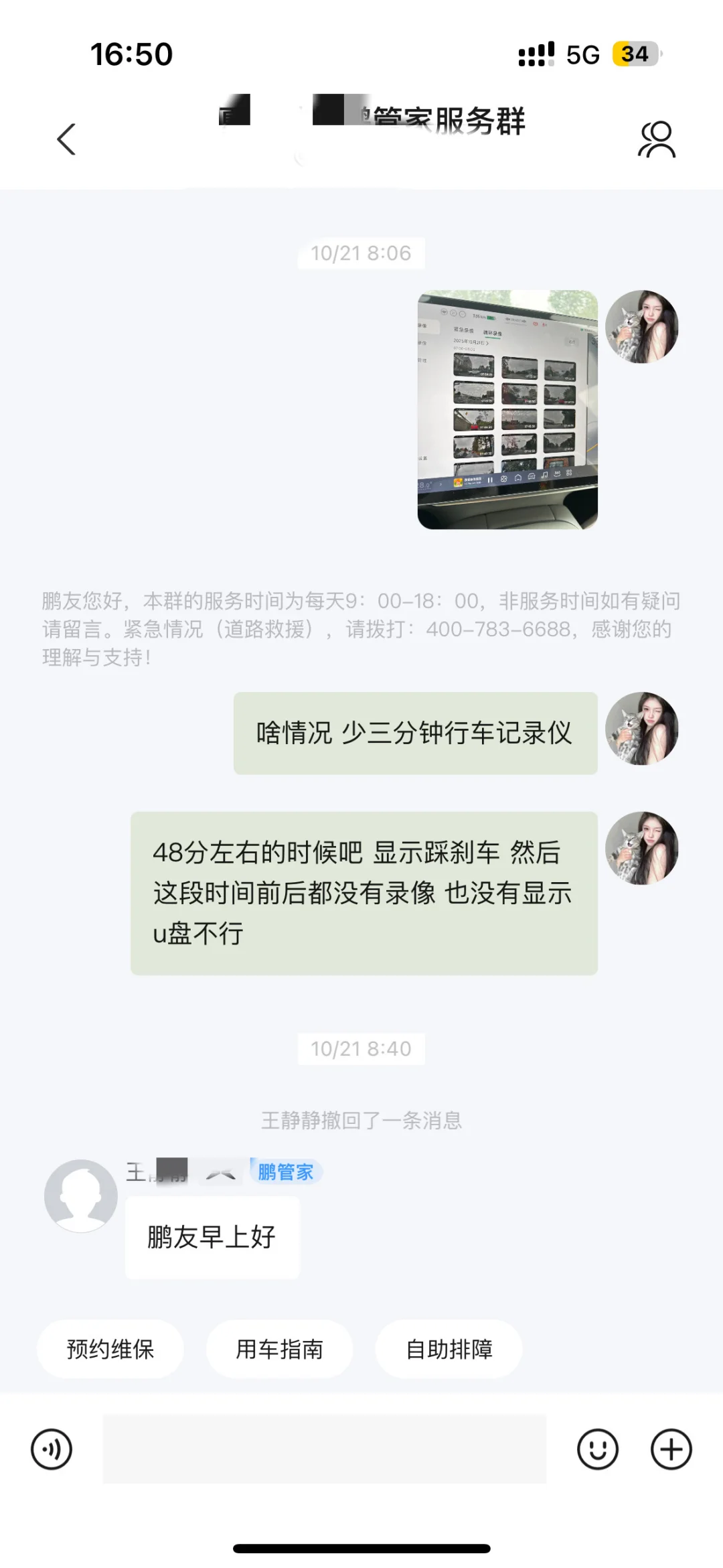 无行车记录仪?