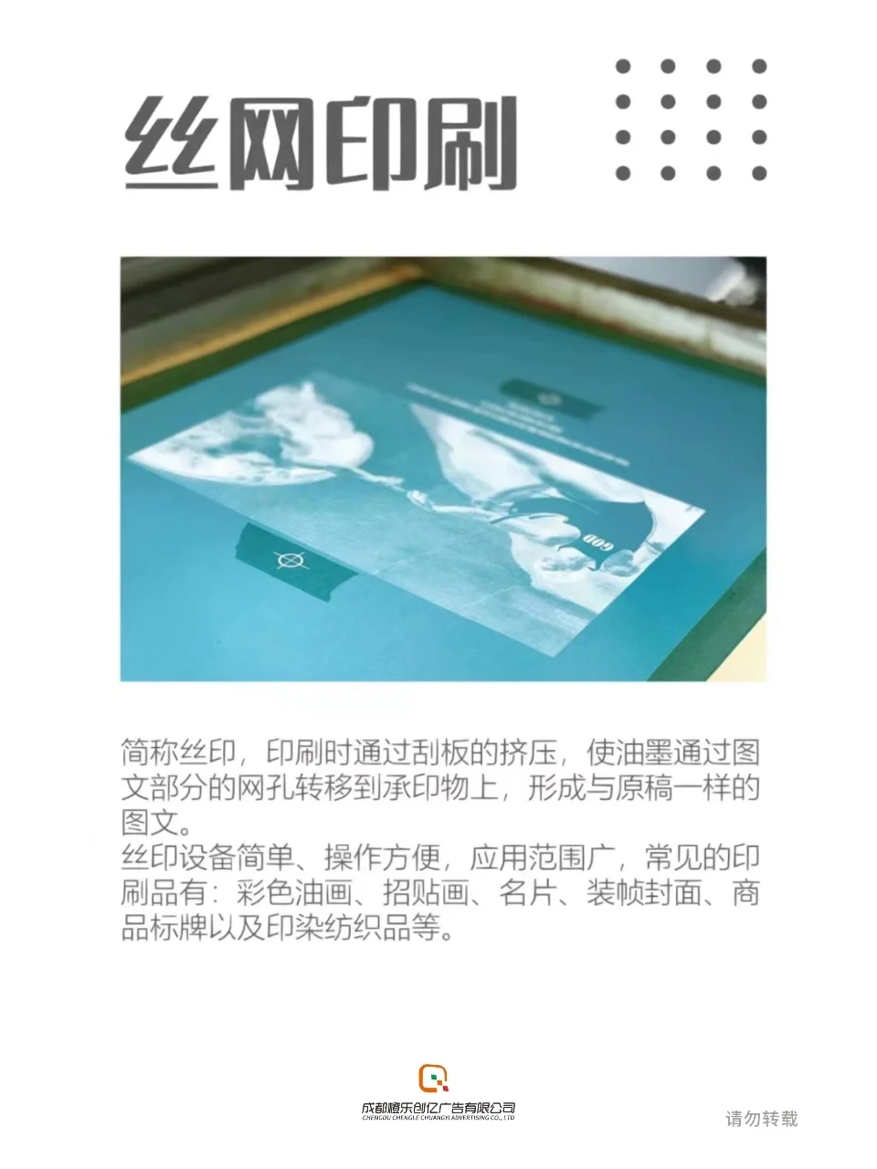 常用广告制作工艺